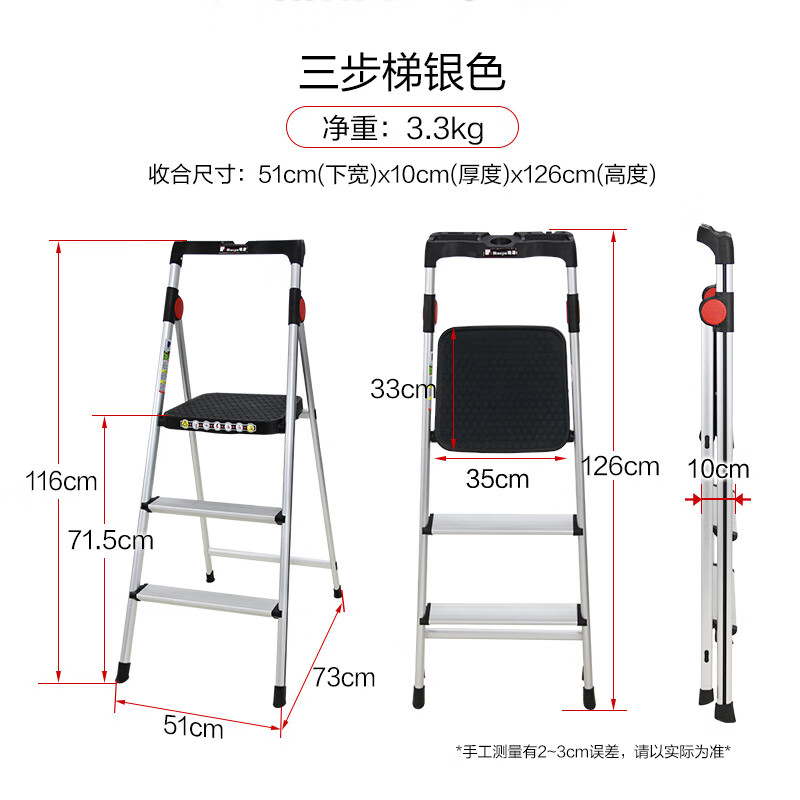 瑞居(Ruiju)鋁合金家用工具梯子家庭用折疊加厚人字梯多功能三步梯寬踏板 時(shí)尚銀平臺(tái)高0.71m 摸高約2.6m 三步Y(jié)QJ 單側(cè)梯