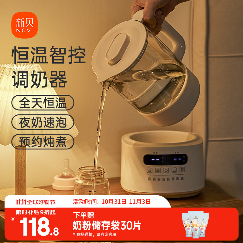 新贝恒温水壶 恒温壶婴儿冲奶 调奶器温奶器暖奶器烧水壶养生壶8236