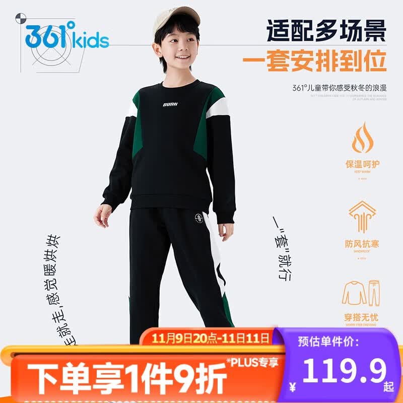 361°儿童套装25冬男女童3-14岁加绒印花针织运动套装 黑150