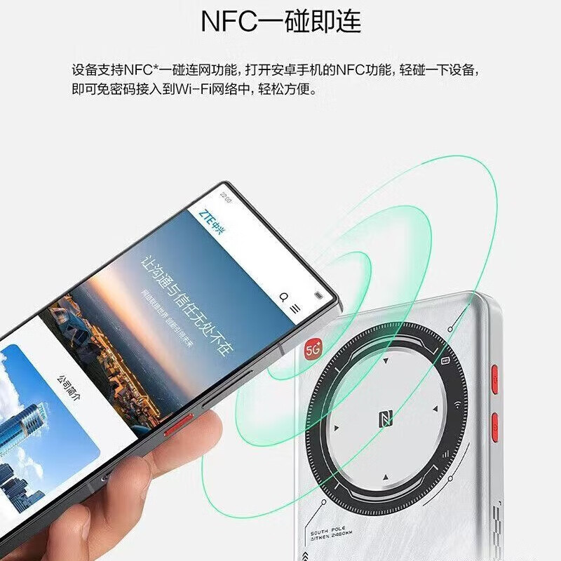 中兴U30Air/U30Pro5G移动随身WiFi6免插卡2025款移动电信无限制无线便捷式路由器NFC一碰宿舍直播车载 U30air航天版-5G双网867M-NFC连接