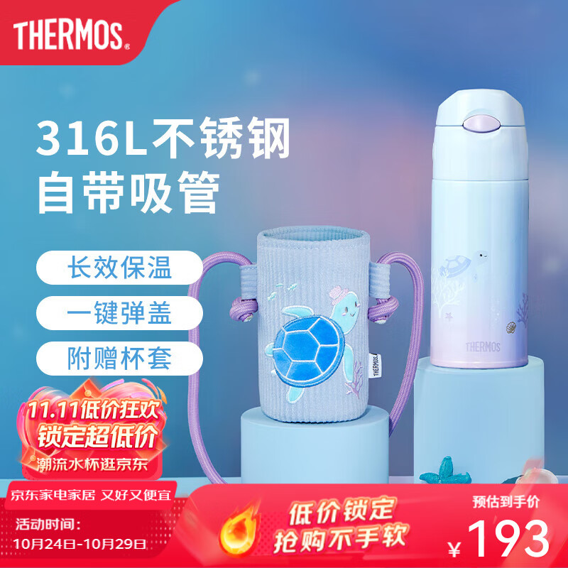 膳魔师（THERMOS）保温杯吸管杯男女学生316L不锈钢杯子大容量水杯生日礼物TCMI-400 海洋2代赠杯套 400ml