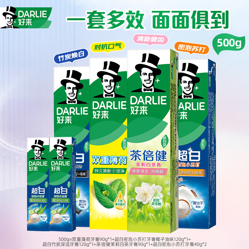 好来(原黑人)竹炭小苏打薄荷牙膏 清新口气密泡亮白净齿6支共500g