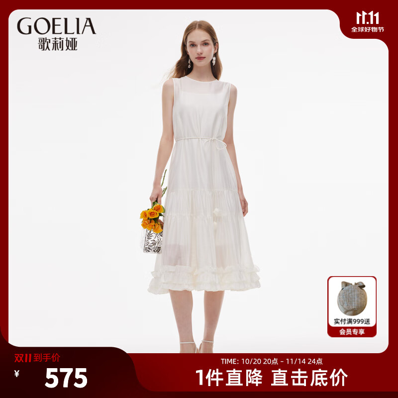 歌莉娅天丝连衣裙2025新款夏季重要场合礼服白裙1E4R4K09A 07W米色 S