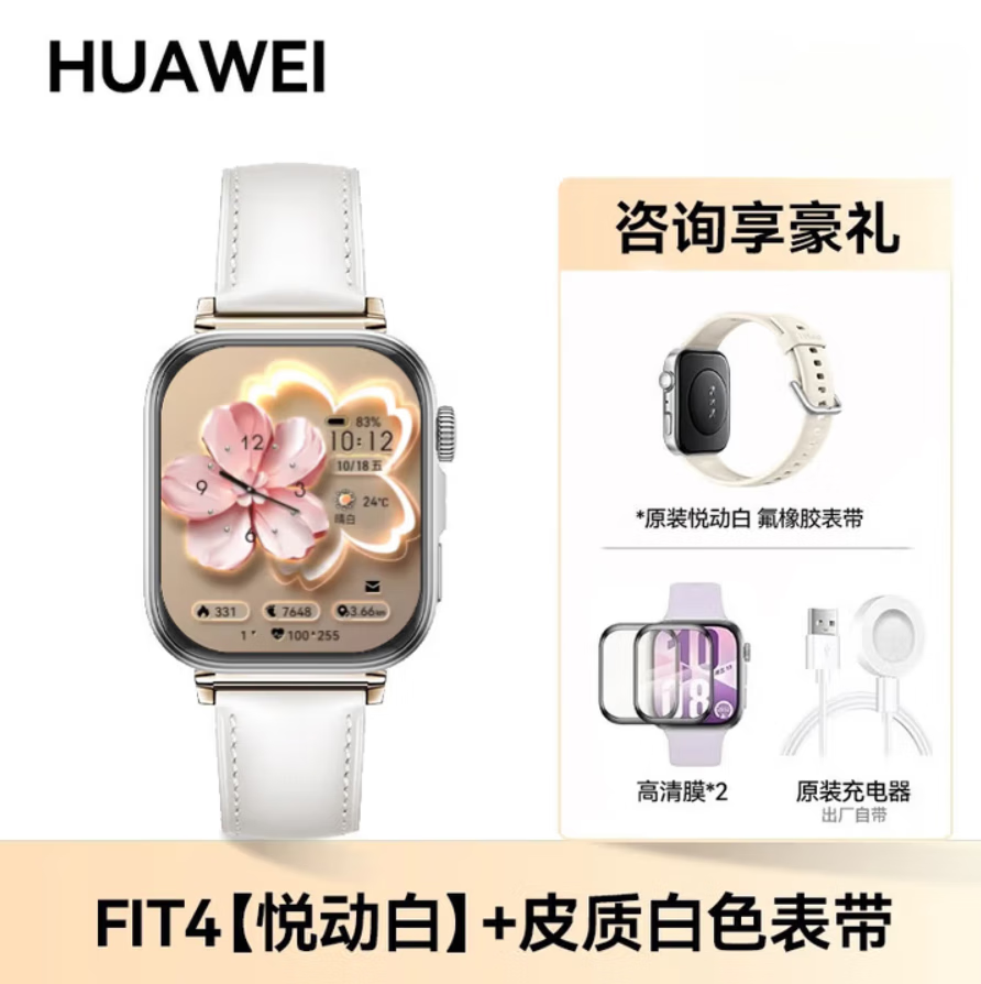 HUAWEI/��Ϊ WATCH FIT 4 �����ֱ� �ö��� 1447.93Ԫ