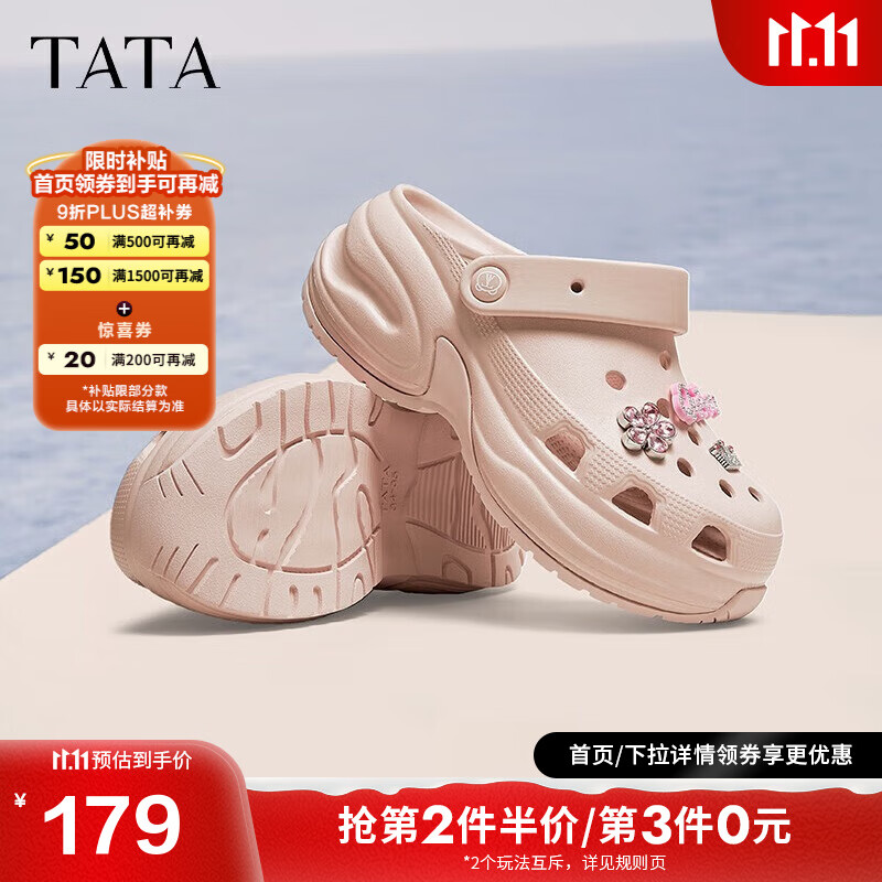 TATA 商场同款百搭新款洞洞鞋 