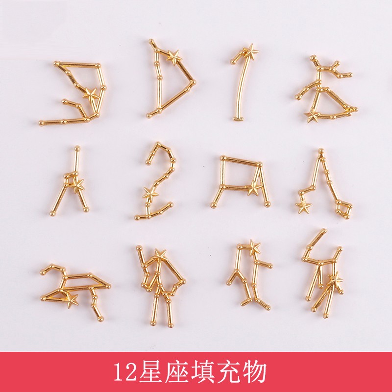 坎凌 diy水晶滴胶硅胶模具填充物 十二星座 星阵 北斗星 12星座 12