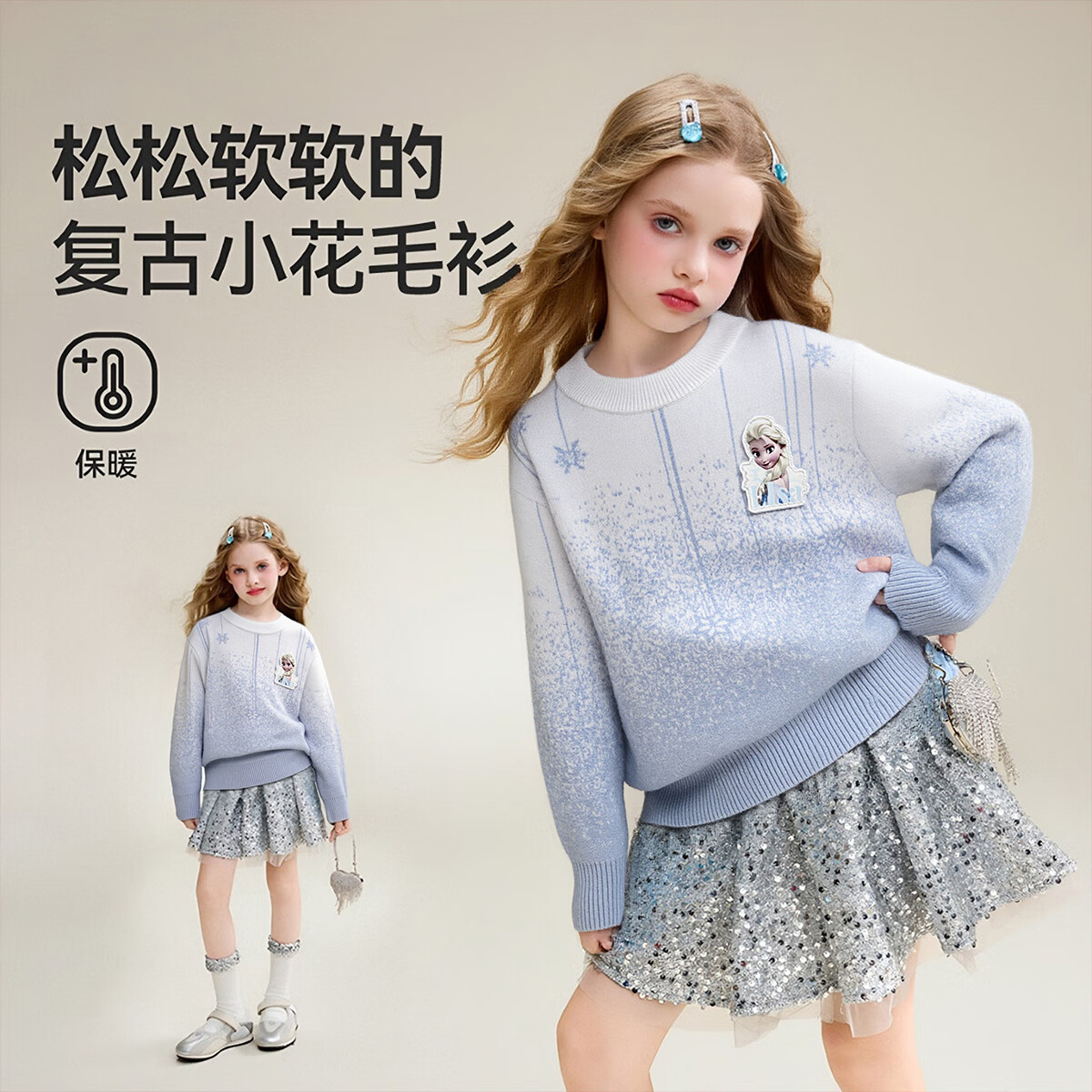 ��ʿ�ᣨDisney����ѩ��ԵŮͯë���ﶬ�ɯ��������ѩ����֯����ͯ��ů���� ��ɫ 140 99.8Ԫ