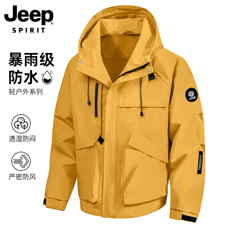 JEEP SPIRIT吉普冲锋衣男女同款春秋季户外工装连帽防风防水上衣夹克外套男 黄色【单衣】 XL