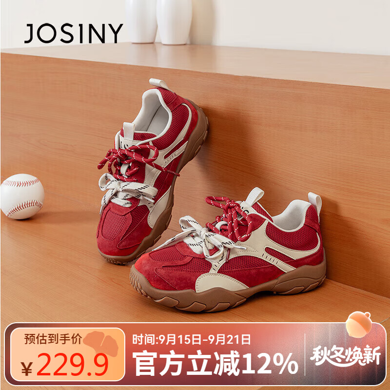 卓诗尼休闲鞋复古百搭德训鞋女2025秋新款小个子内增高运动鞋 红色 38