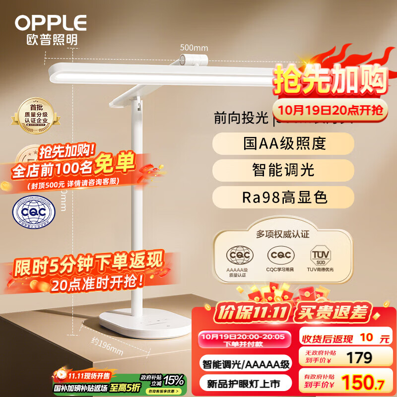 欧普（OPPLE）智能感应调光护眼台灯学习儿童学生专用防蓝光防近视全光谱米悦M