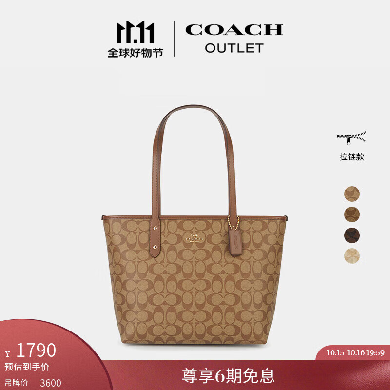 蔻驰（COACH）【官方】奥莱女士经典老花CITY单肩通勤拉链托特包city30 IM/卡其色/马鞍棕色