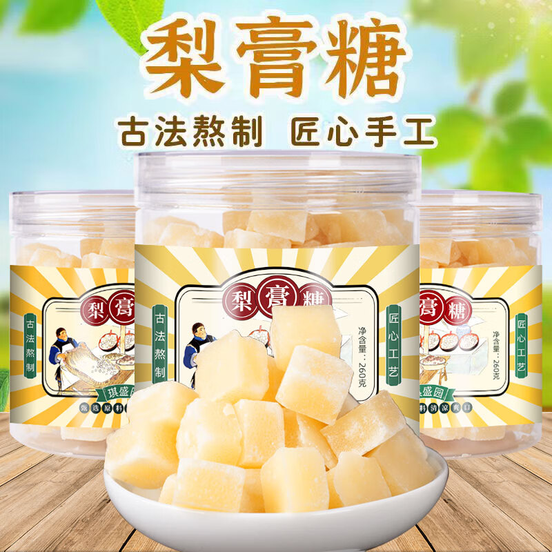 梨膏糖手工制作膏糖秋梨膏薄荷味糖清甜甘润老人儿童润喉糖 梨膏糖【255克*3瓶】