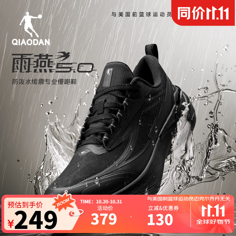 乔丹雨燕5男鞋秋冬跑步鞋革面皮面运动鞋青少年男减震防水跑鞋 男跑-黑色/电掣灰 42