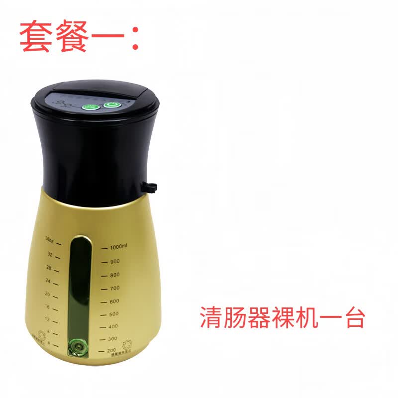 通用肠道水疗机医用排便清肠器洗肠仪家用肠道水疗仪灌肠肛门冲洗排宿