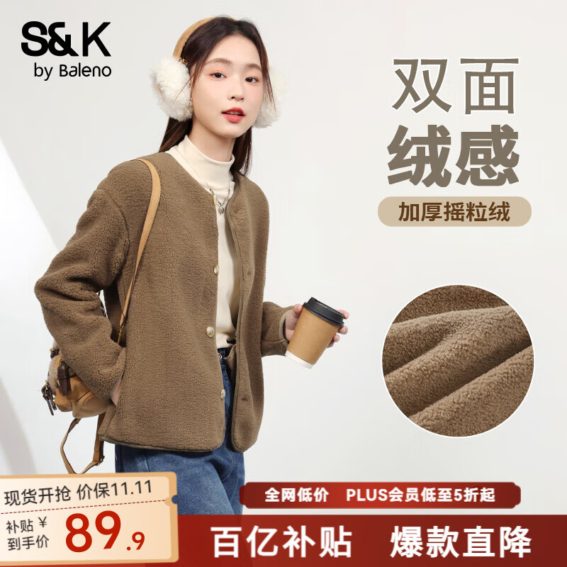 班尼路（Baleno）S&amp;K系列麦穗绒开衫外套女春秋新款女装小个子加厚小香风保暖衣服 咖#纯色 L 【软糯亲肤】