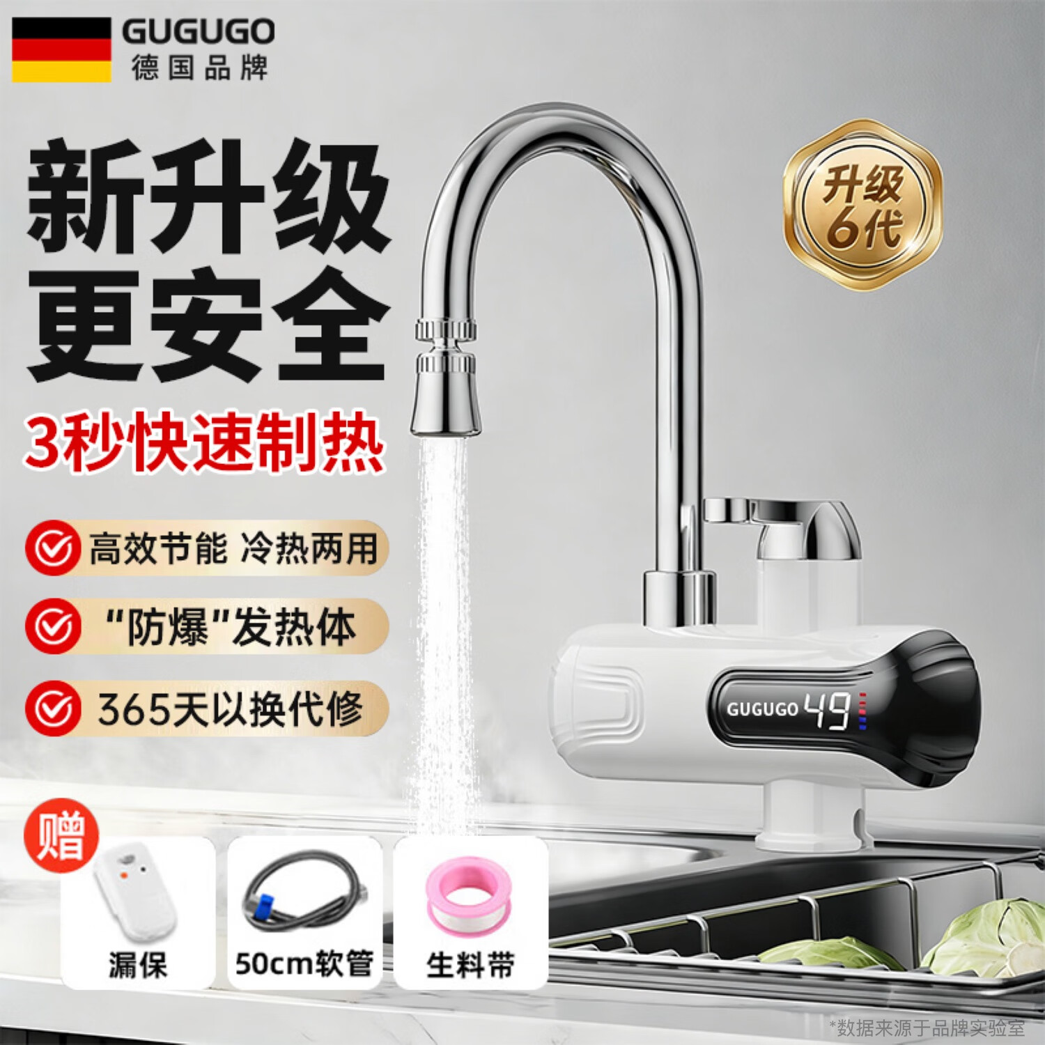 GuGuGo【德国】电热水龙头热水加热器即热式速热水龙头厨房热水宝快速加热下进水冷热两用 【智能数显+升级万向头】雪山白+赠漏保 3400W极速速热丨水电隔离更安全