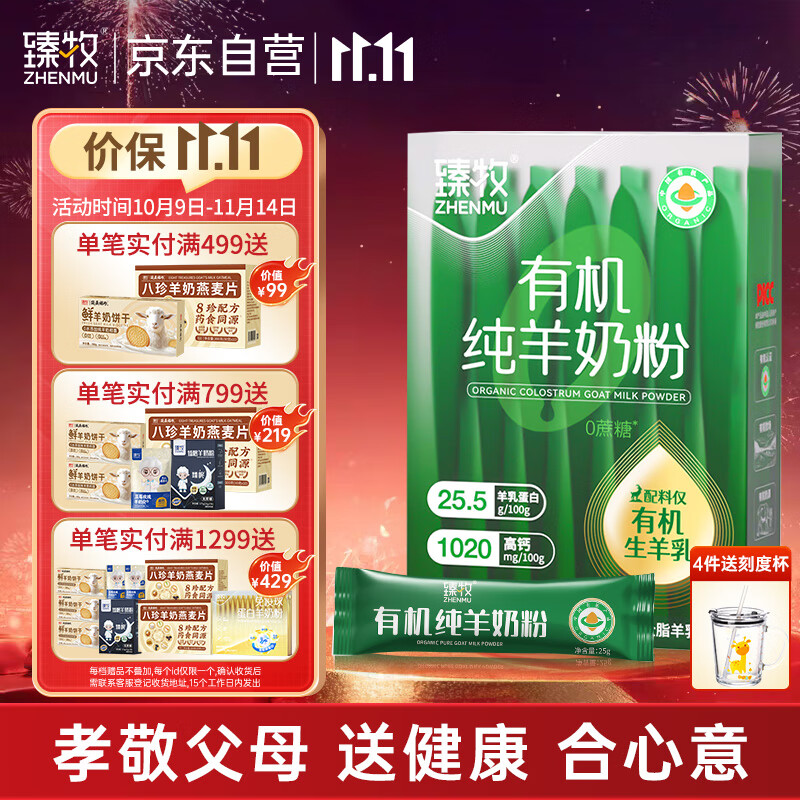 ������zhenmu���л������̷�100%���������ѧ���и�Ůʿ��ͯ���������̷�175g 