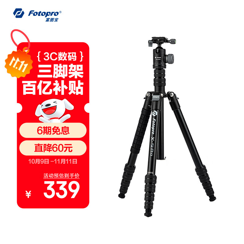 富图宝（Fotopro）X5I PRO+52QP 便携反折可变独脚相机摄影云台三脚架
