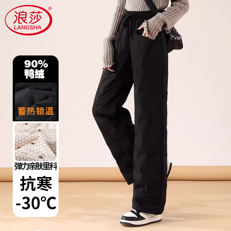 浪莎直筒90白鸭绒羽绒裤女长裤2025秋冬阔腿外穿加绒加厚保暖时尚棉裤
