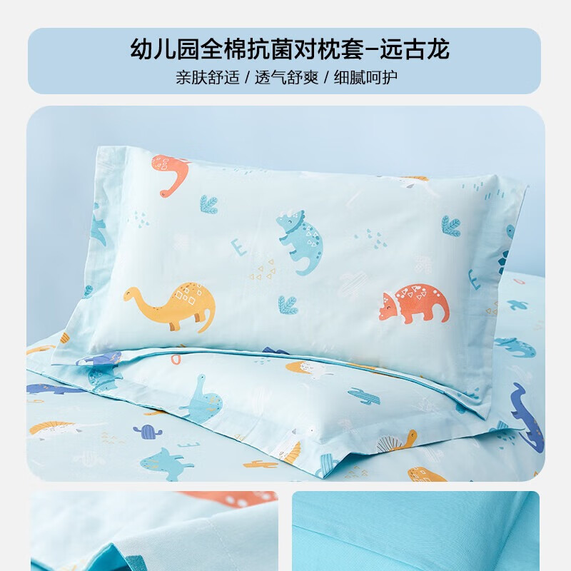 水星儿童枕套 100%纯棉 A类阳光全棉舒适面料 居家幼儿园儿童卡通枕套 幼儿园全棉抗菌对枕套 (远古龙)