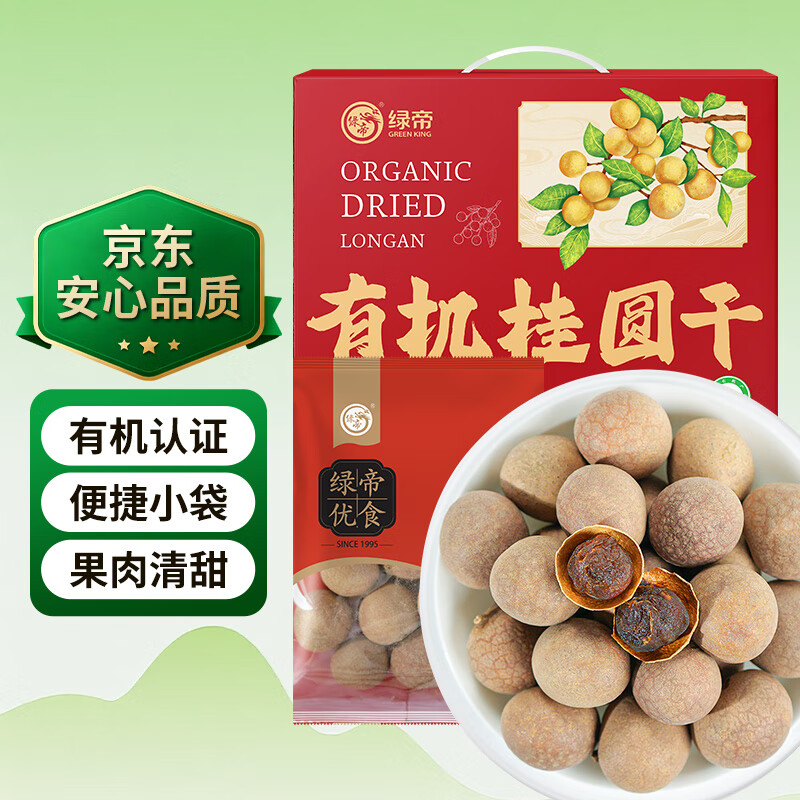 绿帝（GREEN KING）有机桂圆干福建龙眼干500g 泡水煮汤