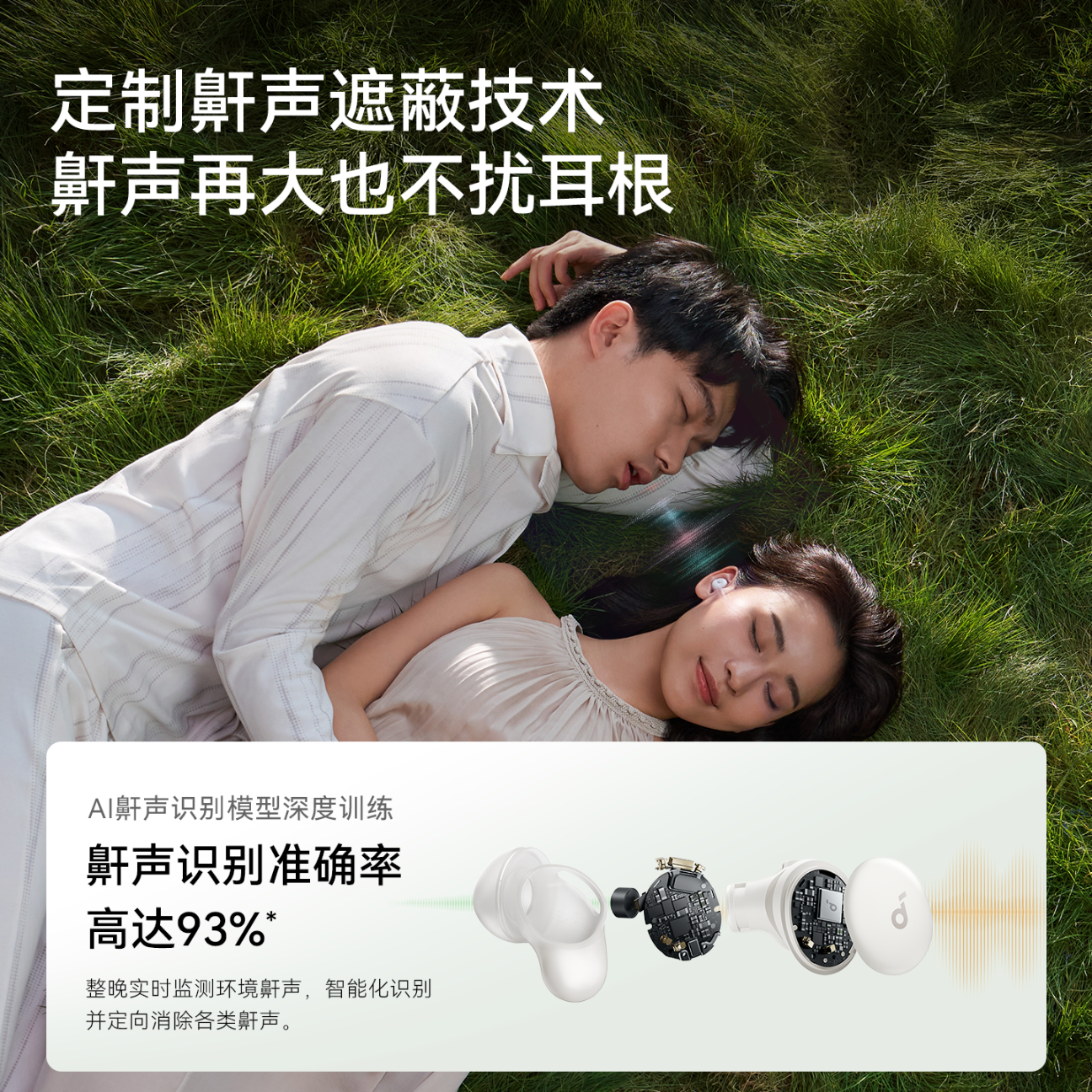 声阔Sleep A30睡眠耳机深睡舱无线降噪蓝牙耳机无痛侧睡不压耳隔音耳塞助眠隐形小巧睡觉专用适用苹果 【三重降噪遮鼾】深睡舱-迷雾绿