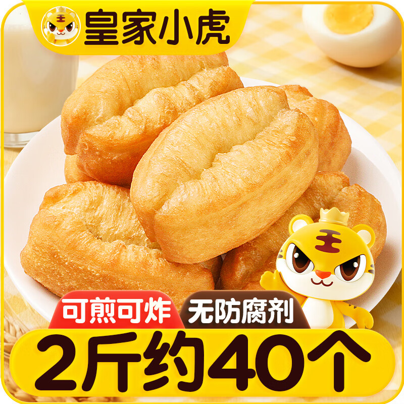 皇家小虎小胖子油条2斤半成品早餐家用速食空气炸锅食材商用批发 源头直发