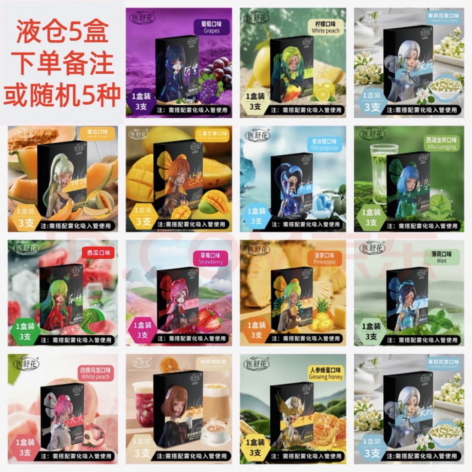 Aisxcoco电子口喷雾器电子吸吐雾化器可换弹可充电果味口腔喷雾液仓口喷 3盒蛋(备注口味) 1
