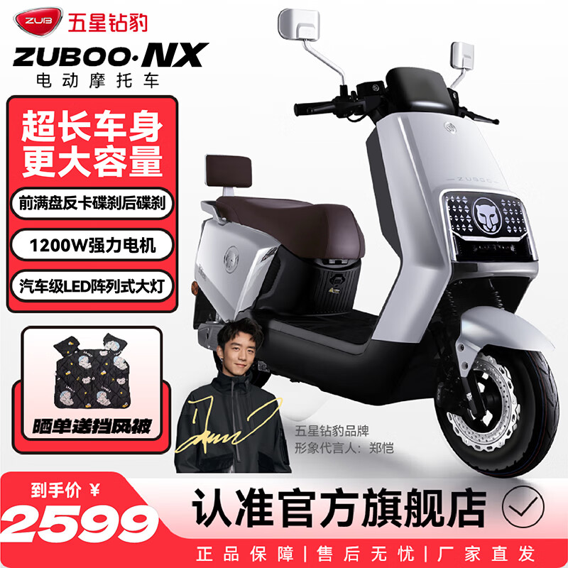 五星钻豹电动车72V长续航高速电动摩托车1200W大功率成人两轮通勤外卖电瓶车 NX 银川蓝/哑光太空灰
