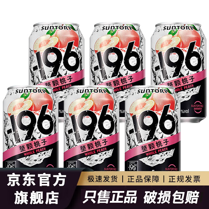 ��������Suntory��-196��C����ζ����ζ������ζԤ���Ƽ�β�����ݾ�������Suntory -196������ζ330ml*6�� 31Ԫ