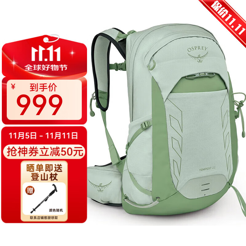 OSPREY小鹰户外背包 Tempest 暴风系列越野徒步双肩包 女款旅行背包 22L 薄荷绿【25年新款】 OS均码