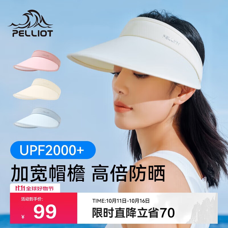 伯希和（Pelliot）防晒帽女夏防紫外线大帽檐空顶帽遮阳骑行帽子16123406米白色均码