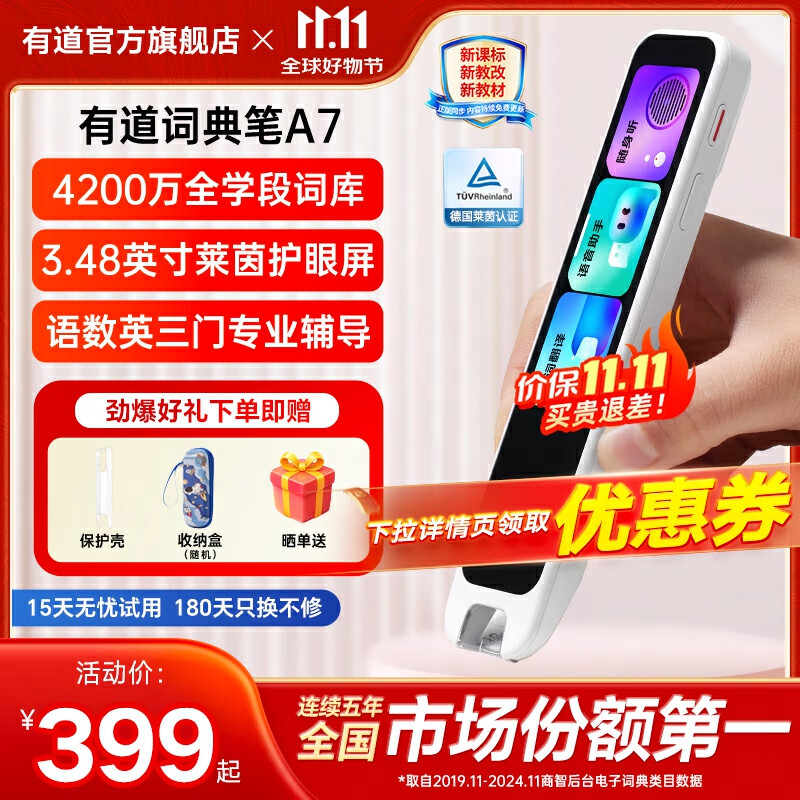 有道词典笔A7新课标英语点读笔小初高中学习神器电子词典翻译扫描单词笔翻译机A6Pro升级 有道词典笔A7(新款) 32GB