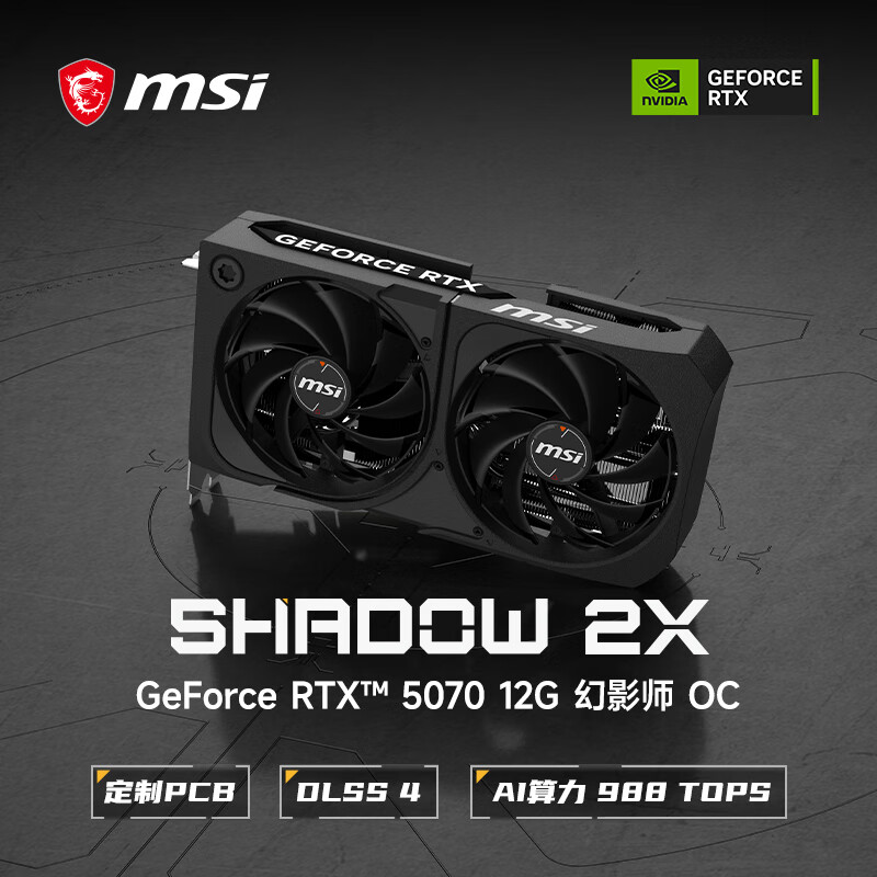 ΢�ǣ�MSI����Ӱʦ GeForce RTX 5070 12G SHADOW 2X OC AI���� �羺��Ϸ�������ѧϰ�����Կ� 4599Ԫ