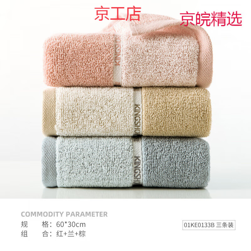 金号   KING SHORE3条金号毛巾纯棉成人洗脸巾家用全棉吸水素色男女儿童洗澡洗手 【中巾素色淡雅】01KE0133B三色各一条 3条