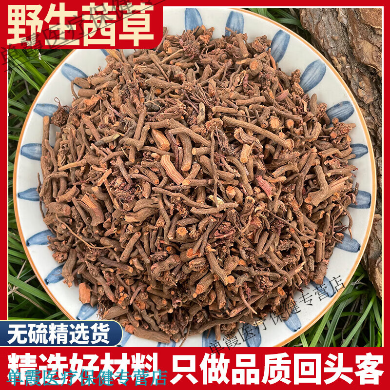 同仁堂（TRT）茜草  茜草根 血见愁 红根草西草 250克茜草根 茜草500克