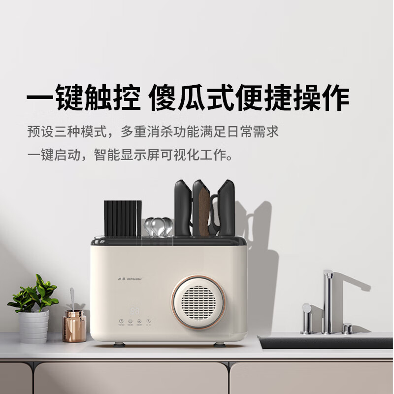 冰尊(BENSHION)果蔬清洗机家用洗菜机刀筷餐具烘干UV紫外线除菌99%果蔬解毒机食材净化器M5 机器标配