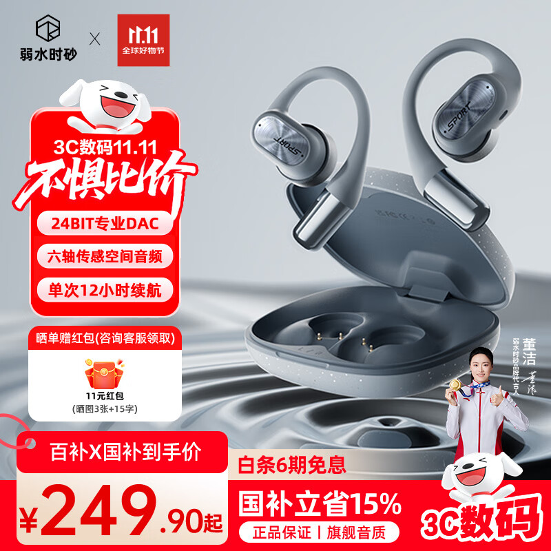 弱水时砂【2025新款重磅新品】SportFree蓝牙耳机挂耳式 真无线开放式骨传导概念不入耳运动跑步超长续航 藏蓝【舒适久戴不痛丨HIFI音质】 【六轴陀螺仪空间音频】