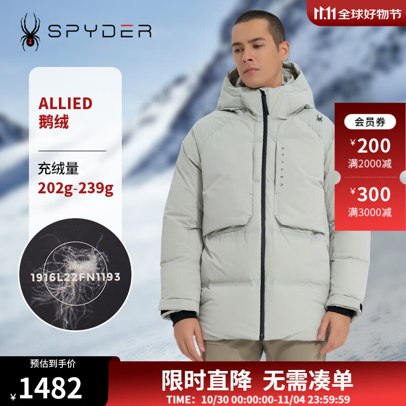 SPYDER新品男子户外防风外套SKI LIFE秋冬保暖羽绒服23CF229M 玉石灰 L