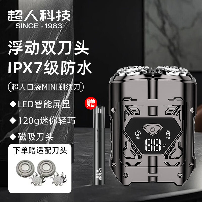 超人(SID)电动剃须刀 小型迷你便携式刮胡刀 旋转式剃须刀全身水洗 送男友送老公生日节日礼物 HS7279【赠备用刀头+电动鼻毛器】 京东折扣/优惠券