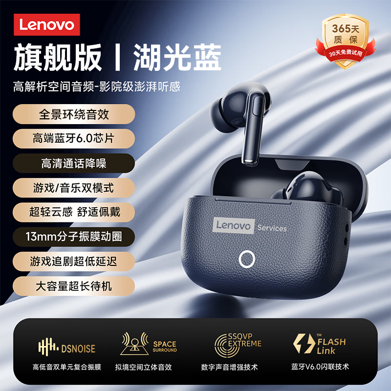 联想（Lenovo）【ENC智能降噪】LE221蓝牙耳机入耳式真无线蓝牙6.0超长续航环绕音效高清通话舒适佩戴 湖光蓝【轻奢皮革设计+全景环绕音效】 顶配蓝牙6.0-游戏音乐双模式