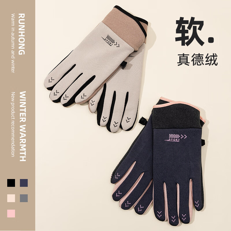 恬舒手套男女秋冬季保暖加绒可触屏骑行开车电动车冬天棉防风防寒 男款黑色 均码