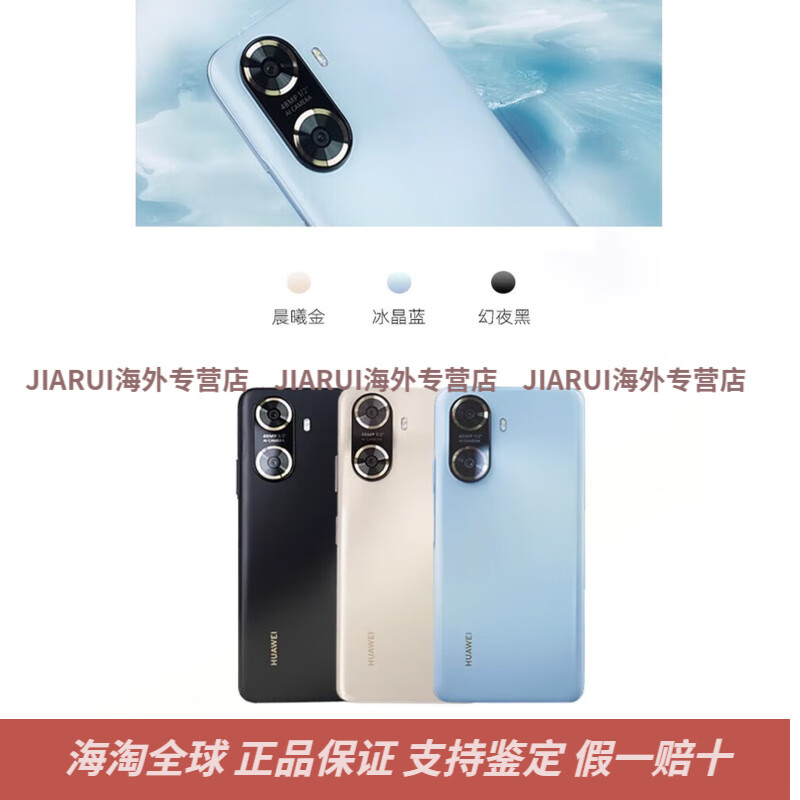 华为（HUAWEI）/ 畅享 60鸿蒙系统大屏大电池超高清摄像头大内存手机 幻夜黑 8GB+128GB4G全网通套餐一 柜展机优品1