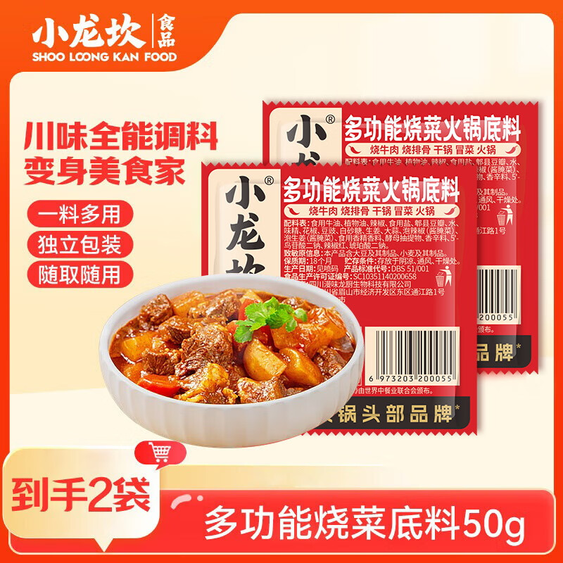 С СϸɹϺһ϶̵ζ 50g*2 10.9Ԫ