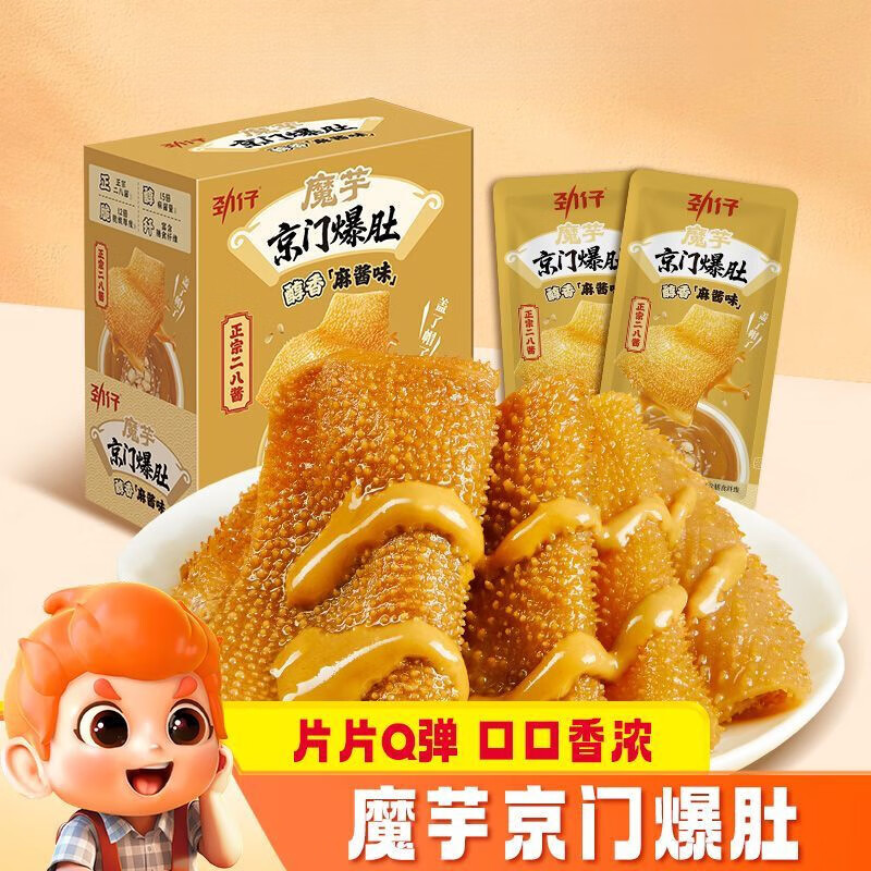 勁仔京門爆肚麻醬素毛肚盒裝魔芋爽休閑零食小吃食品辦公室解饞 【216g/盒】醇香麻醬味18g*12包