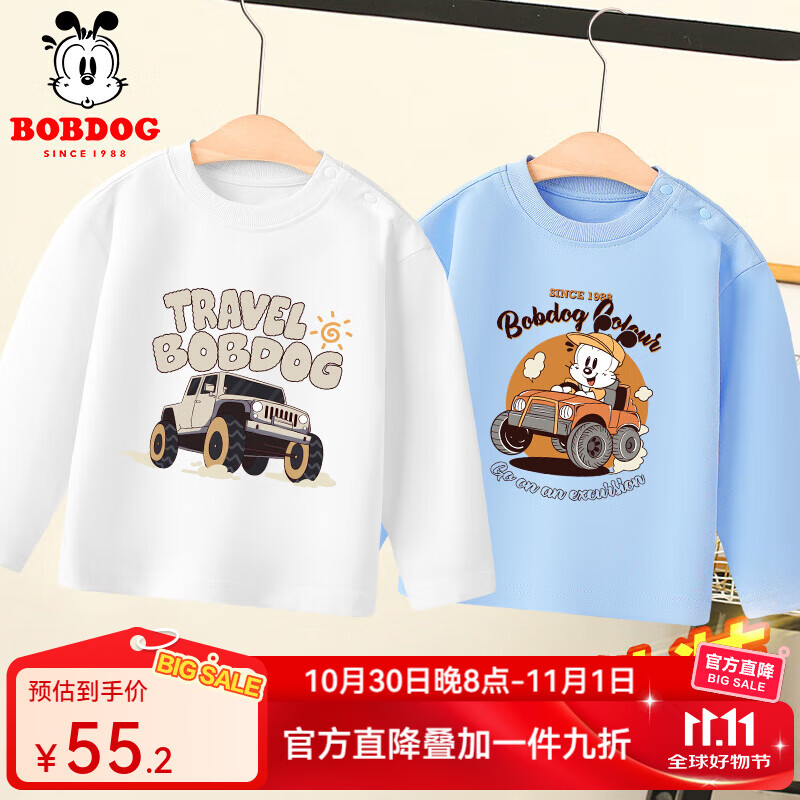 巴布豆男童打底衫春秋儿童长袖t恤中小童宝宝纯棉舒适亲肤内搭百搭衣服 白 越野巴布+蓝 吉普巴布 100