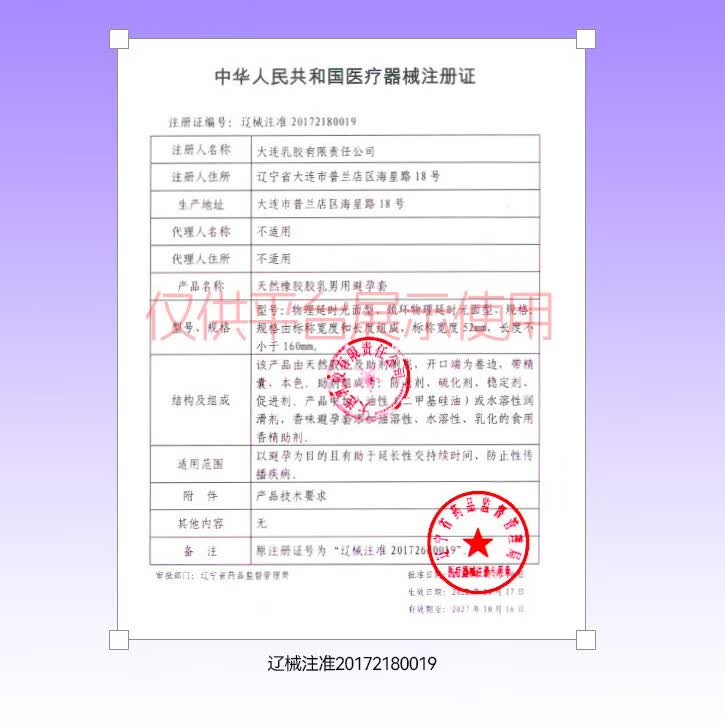 第六感避孕套物理持久延时安全套 加厚降敏专享保险套 成人计生情趣用品 物理延时10只装