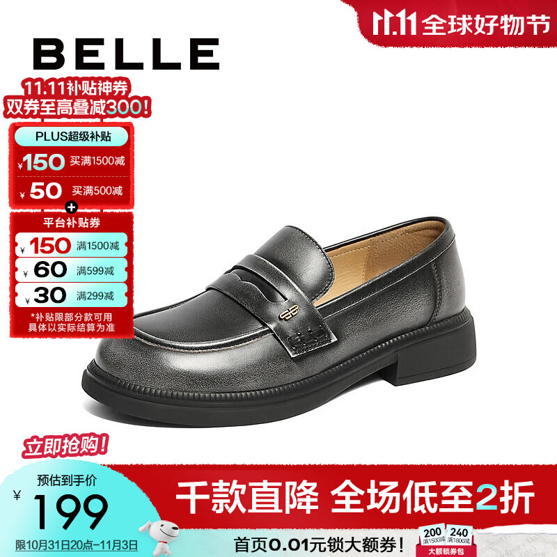 百丽(Belle)牛皮乐福鞋女商场同款复古JK学院风小皮鞋单鞋A5X1DAA4 黑色 35 (225mm)