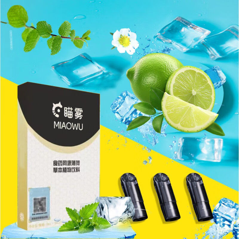 喵雾草本电子雾吸雾化吐雾棒器水果味充电电子口粮提神口腔喷雾戒烟棒 绿豆一盒装（三颗蛋）