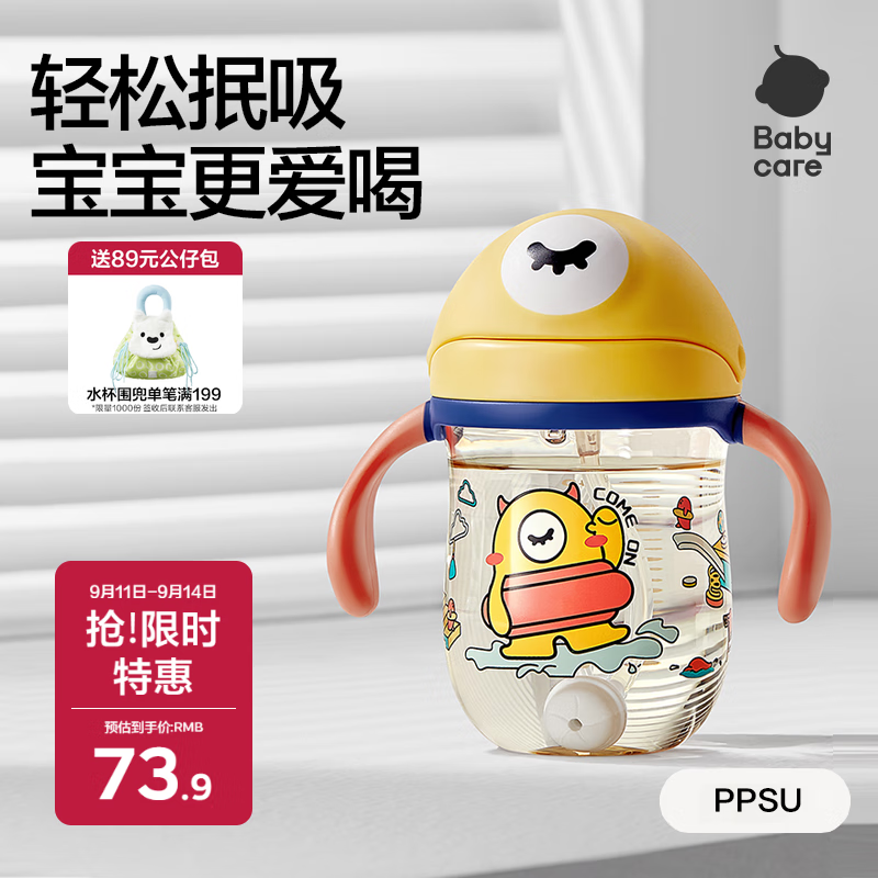 babycare儿童水杯婴儿学饮杯6个月以上宝宝防摔吸管杯防呛水壶PPSU240ml